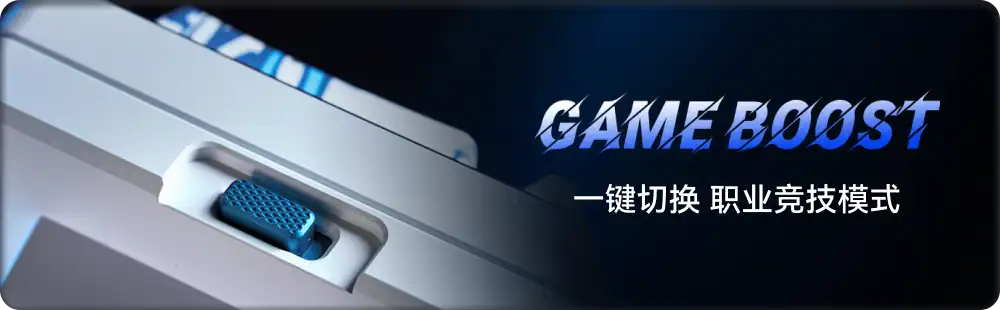 feature-game-boost.webp